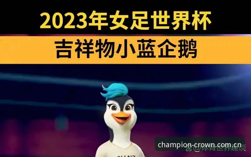 冠军体育足球对比详解：2024官方正版平台竞猜功能深度评测