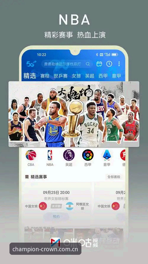 冠军体育注册入口操作教程：新手从下载到竞猜App的完整指南